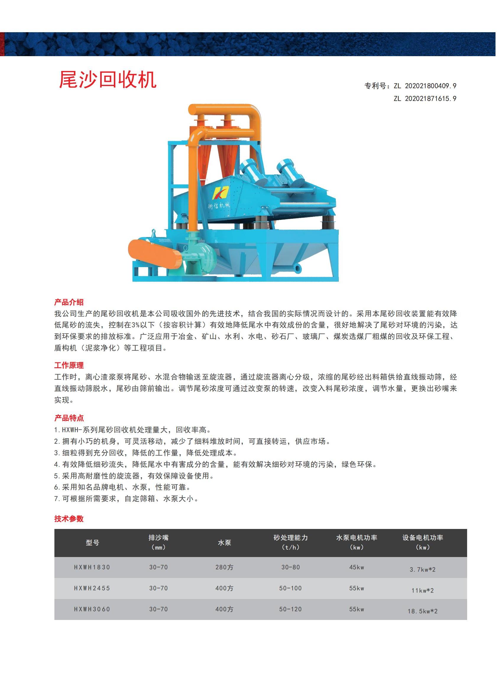 設備宣傳冊_18.jpg